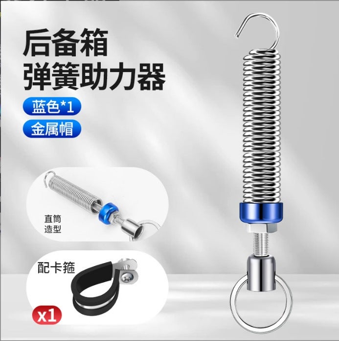 General Motors Trunk Spring Automatic Lifter Trunk Lift Spring Adjustable Lifting Universal Modification - Image 1
